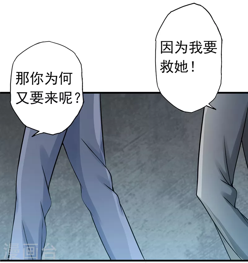 第34话 天弓 第24页