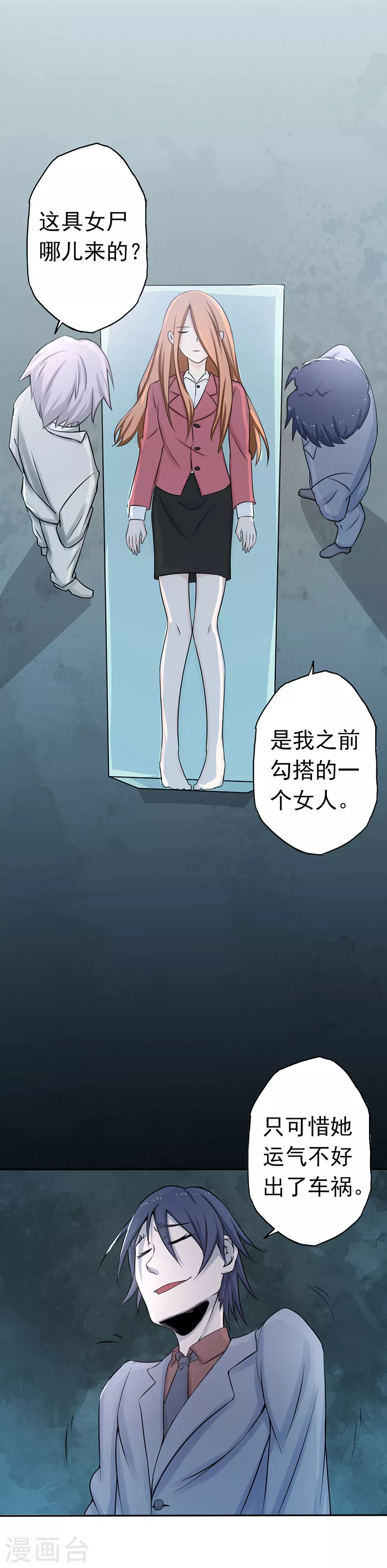 第34话 天弓 第26页