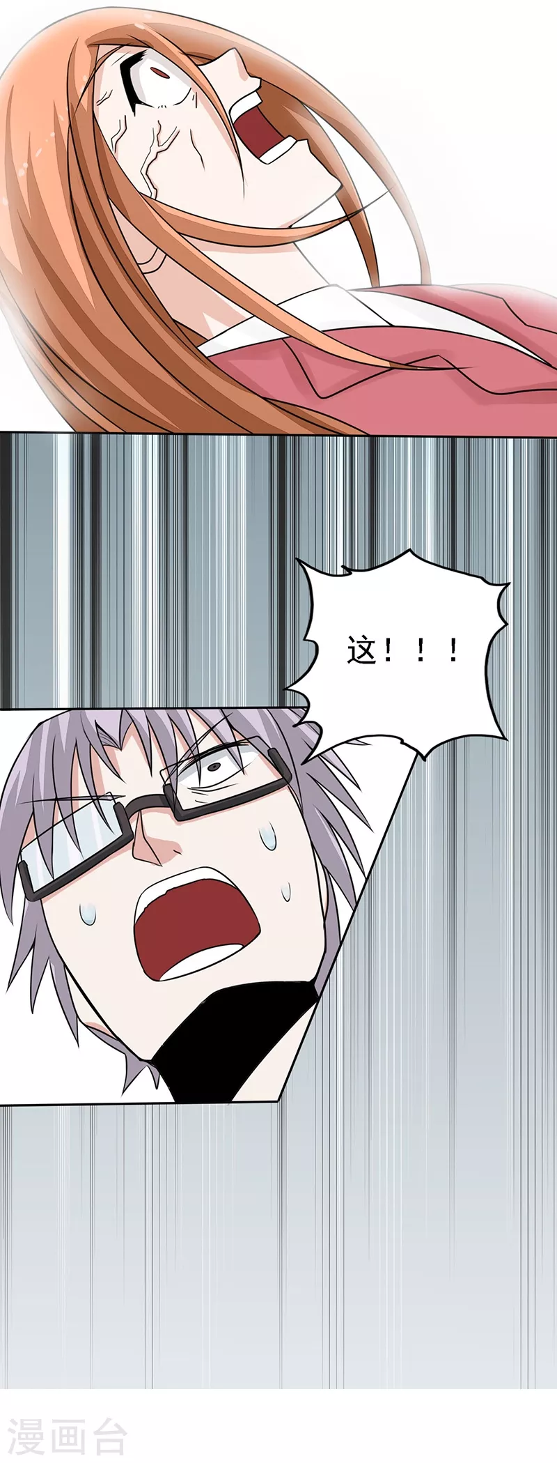 第34话 天弓 第31页