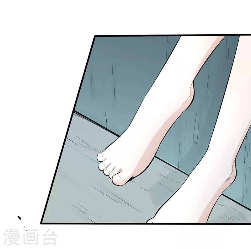 第34话 天弓 第32页