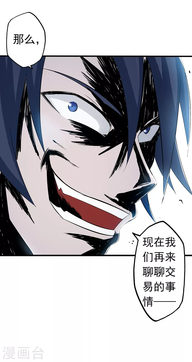 第34话 天弓 第34页
