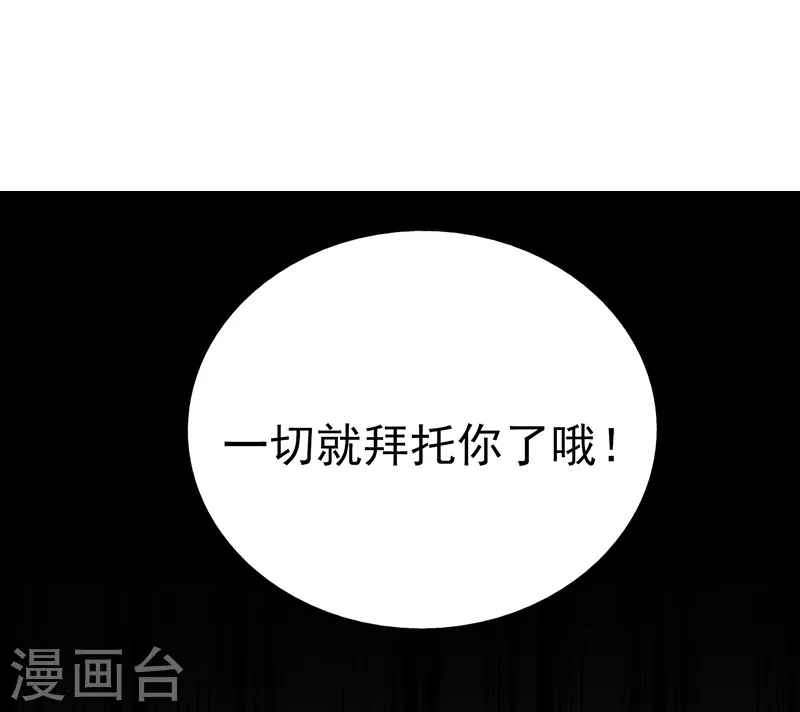 第42话 放长线 第5页