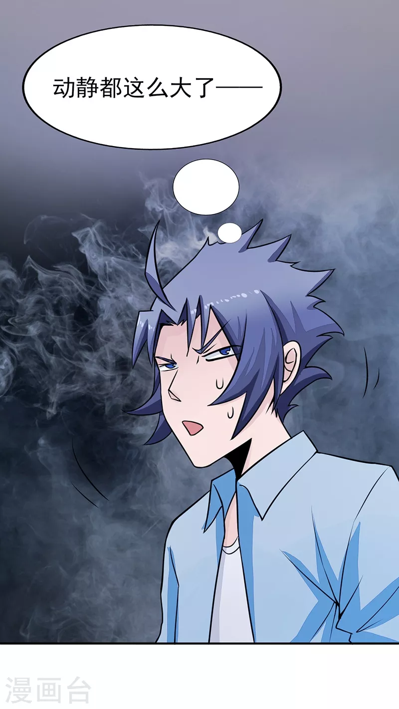 第42话 放长线 第7页