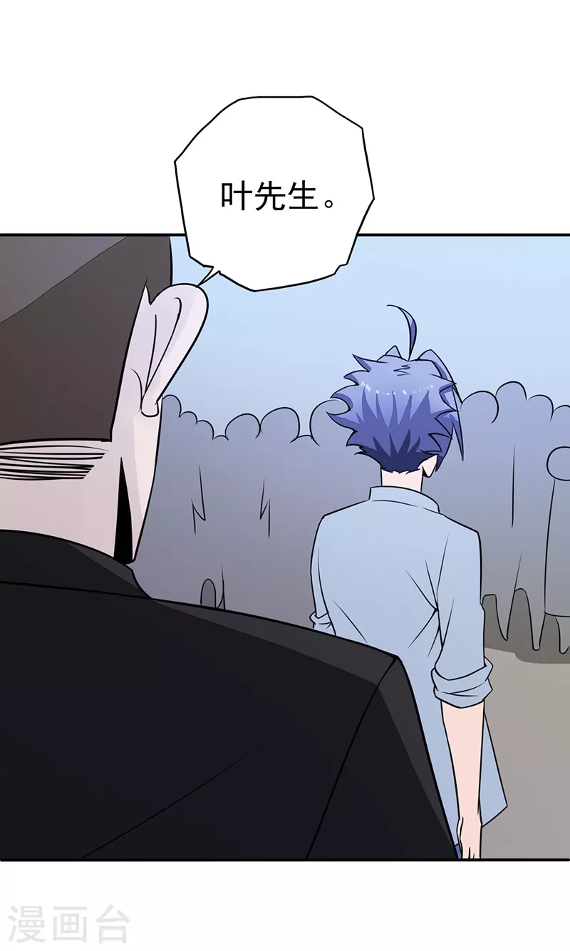 第42话 放长线 第8页