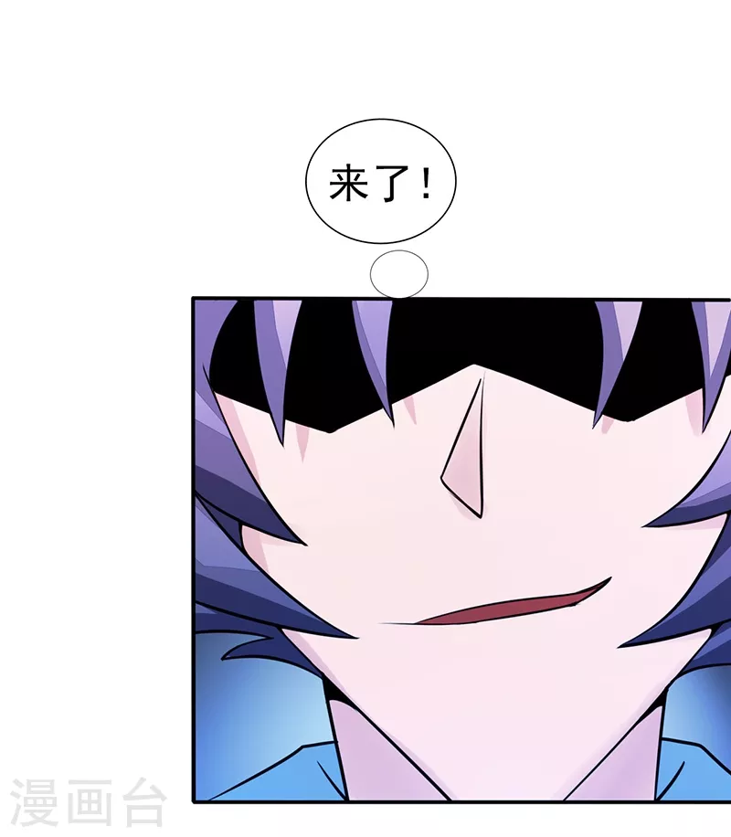 第42话 放长线 第9页
