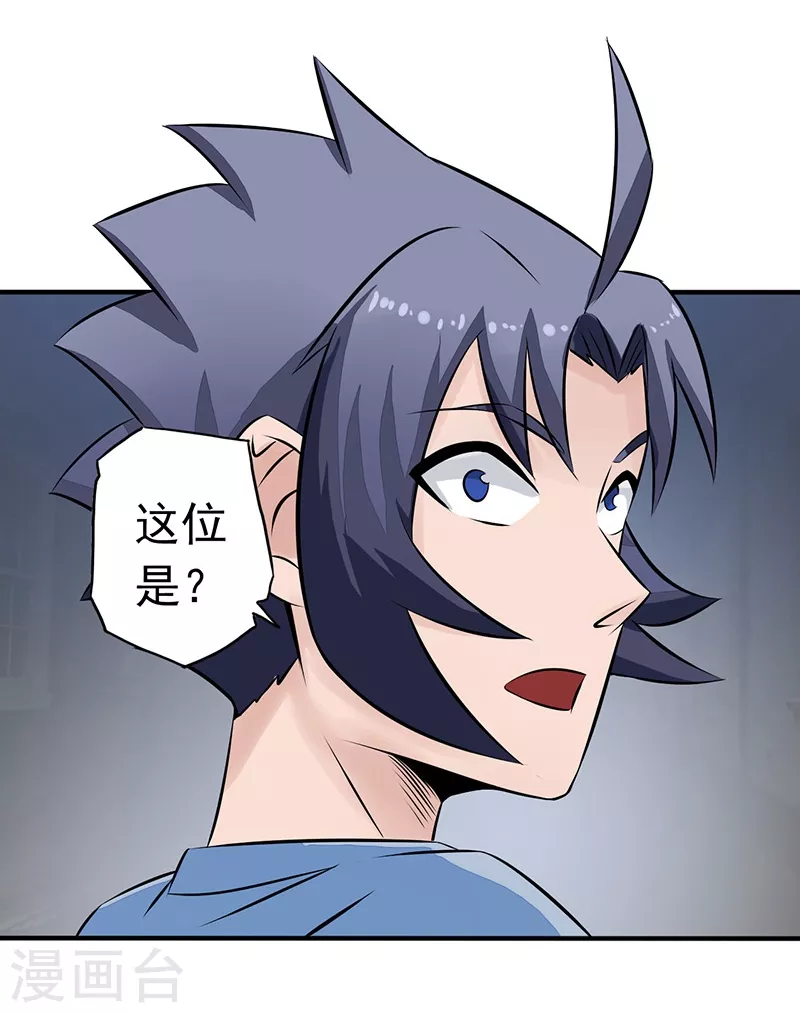 第42话 放长线 第10页