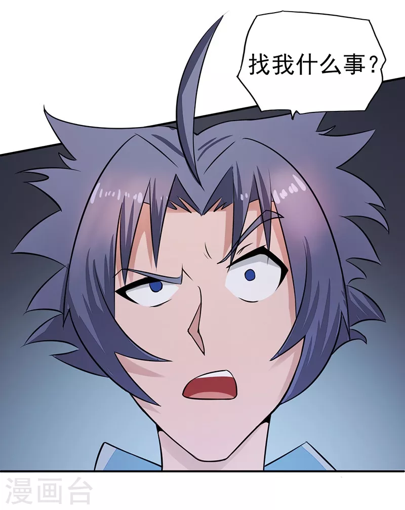 第42话 放长线 第17页