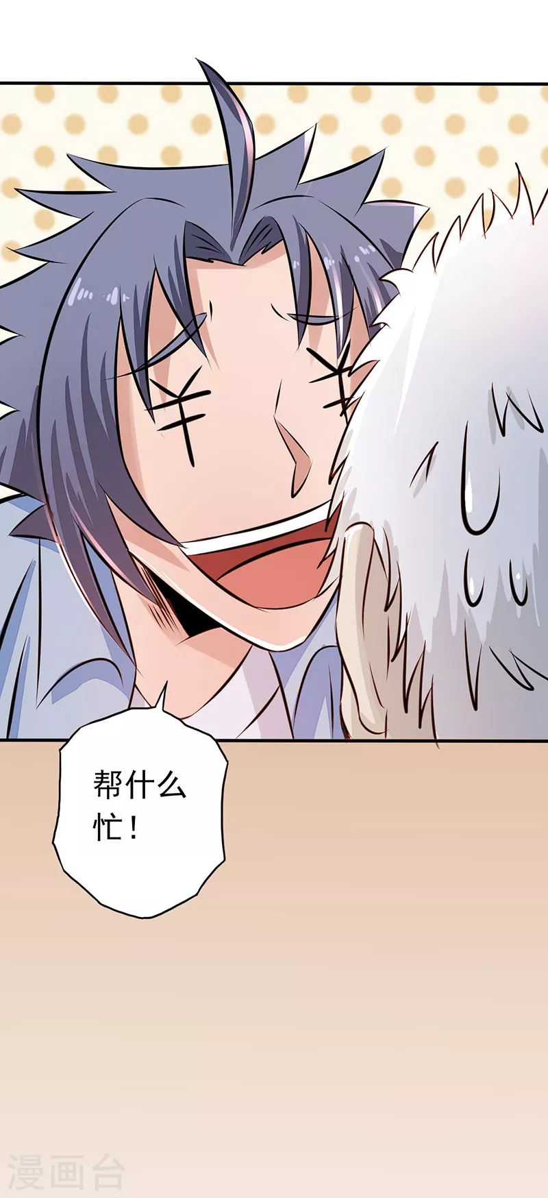 第42话 放长线 第31页