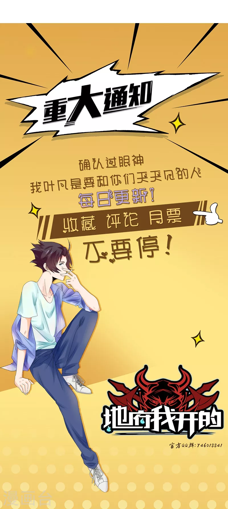 第42话 放长线 第35页