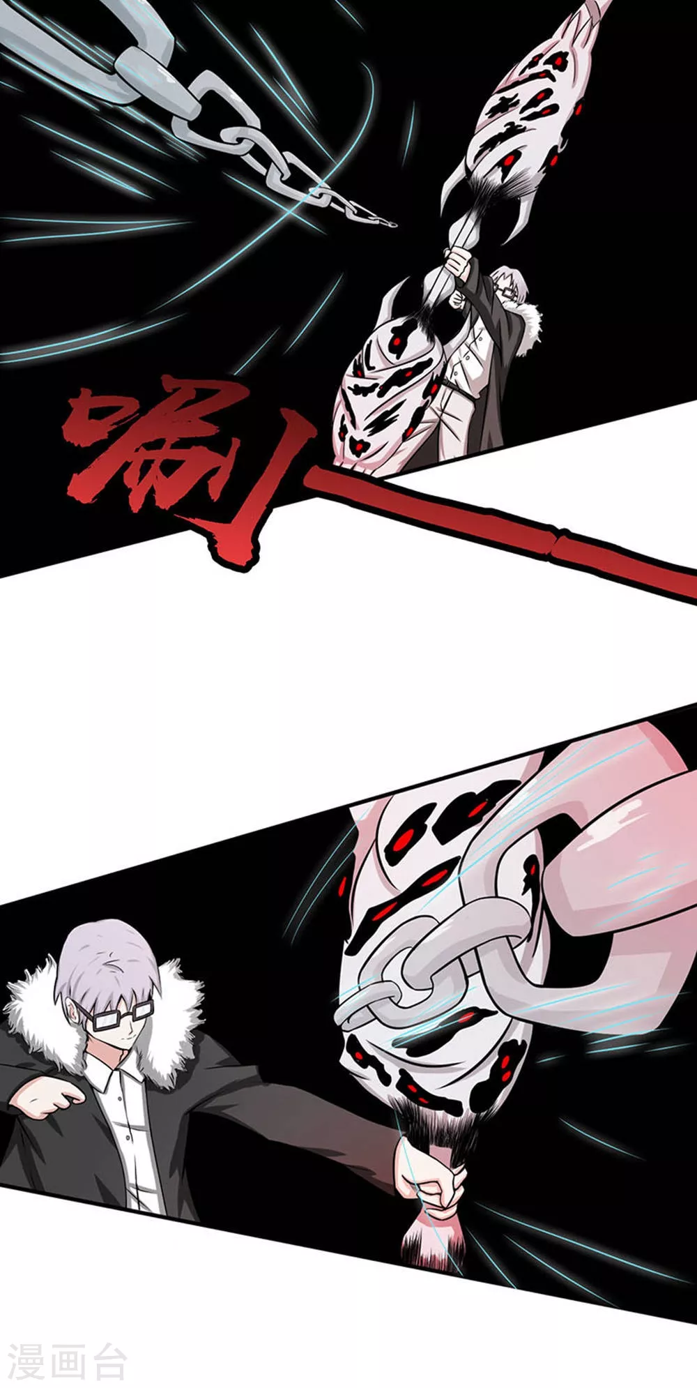第25话 求原谅 第1页