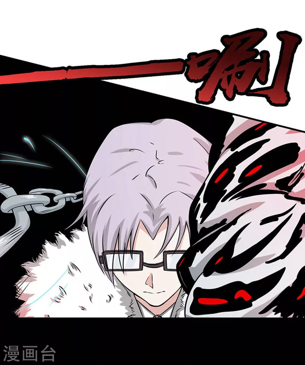 第25话 求原谅 第2页