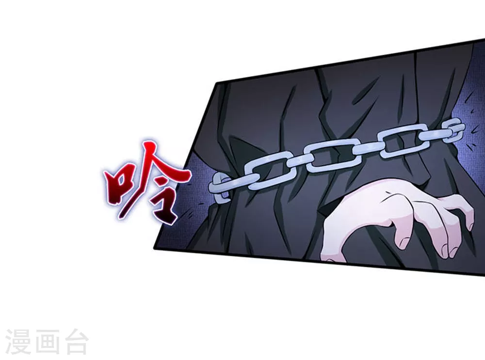 第25话 求原谅 第5页