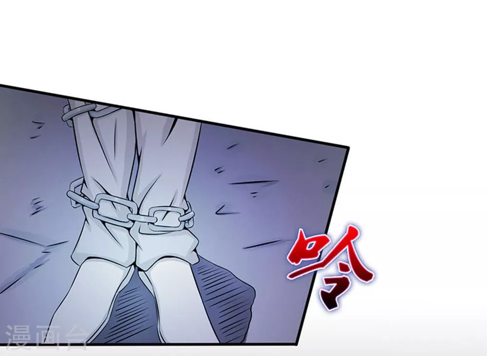 第25话 求原谅 第6页