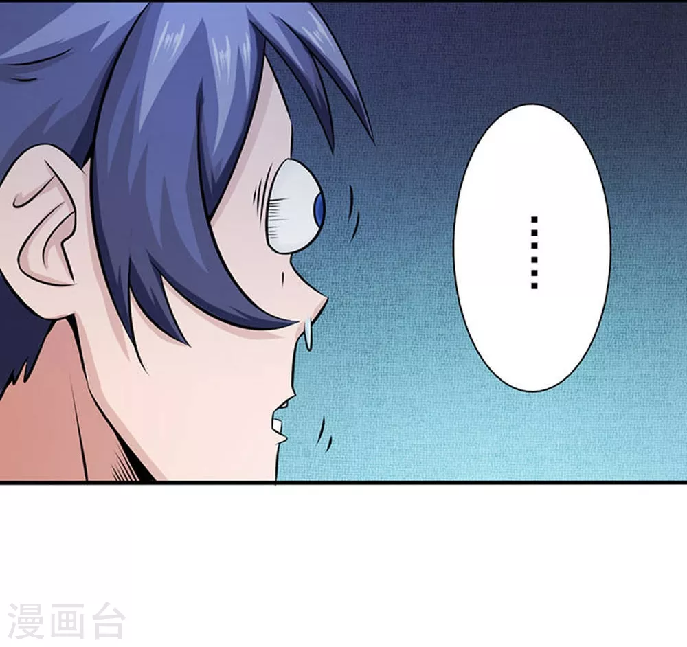 第25话 求原谅 第8页