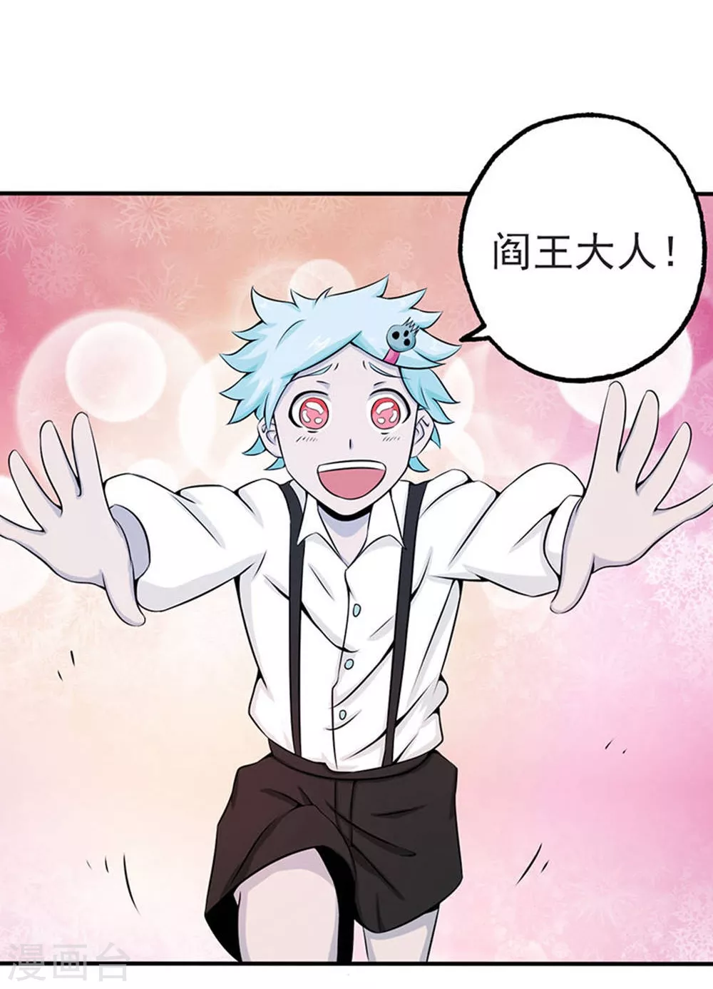 第25话 求原谅 第10页