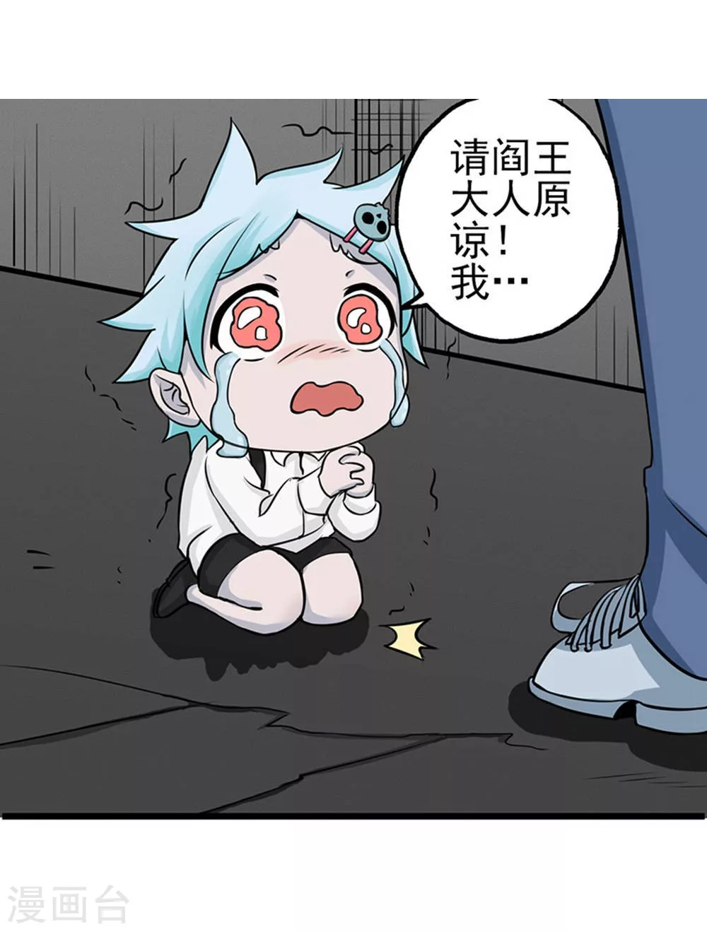 第25话 求原谅 第14页