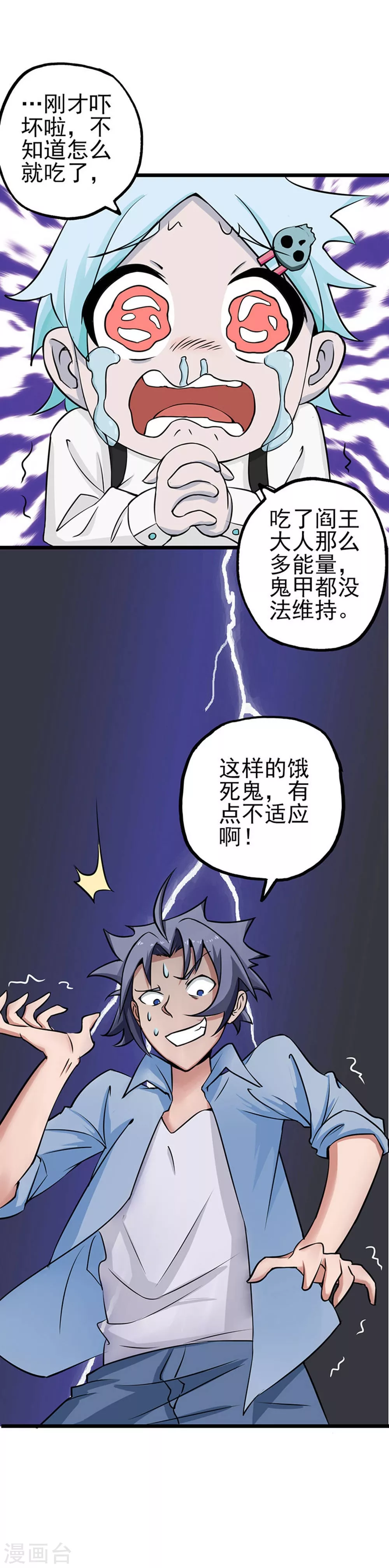 第25话 求原谅 第15页