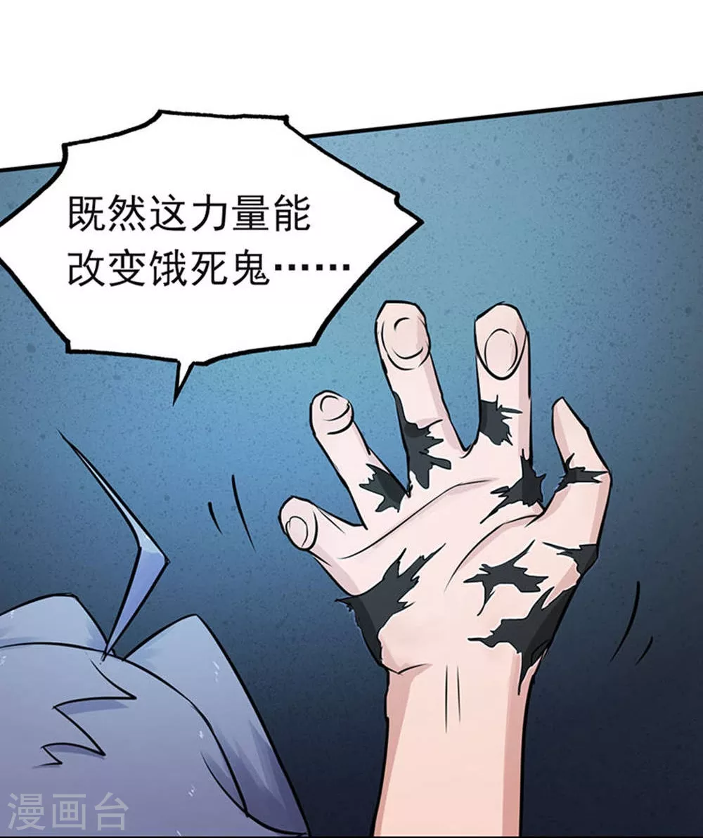第25话 求原谅 第18页