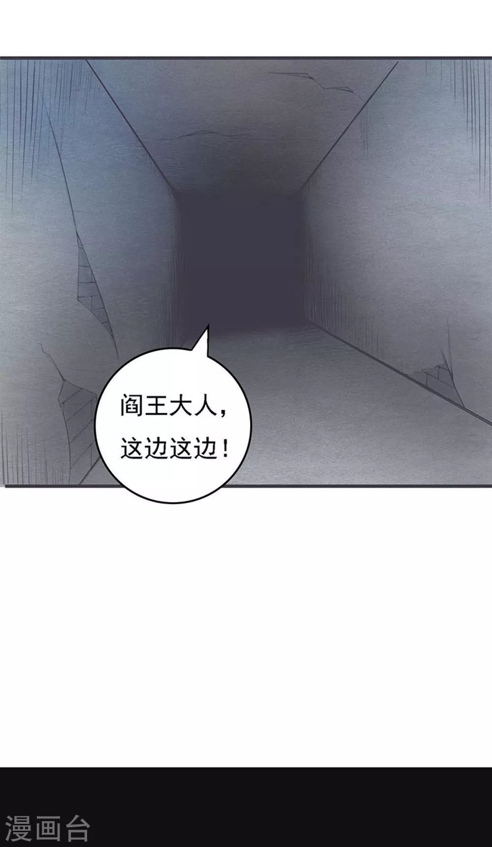 第25话 求原谅 第22页