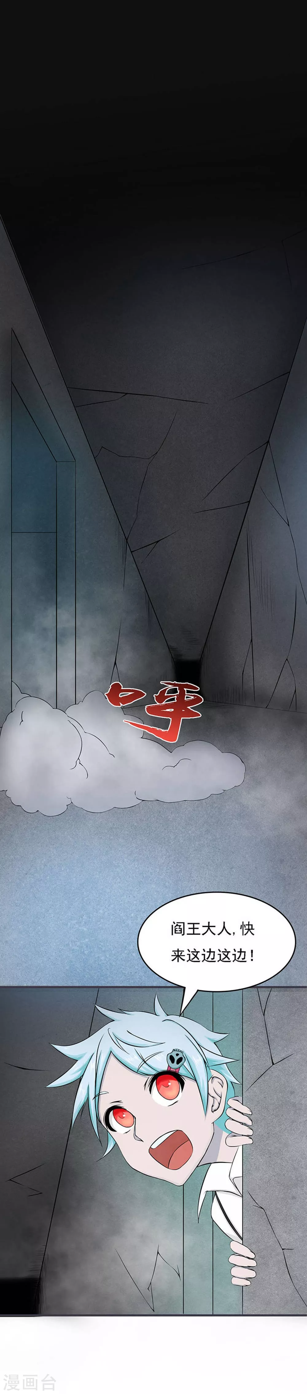 第25话 求原谅 第23页