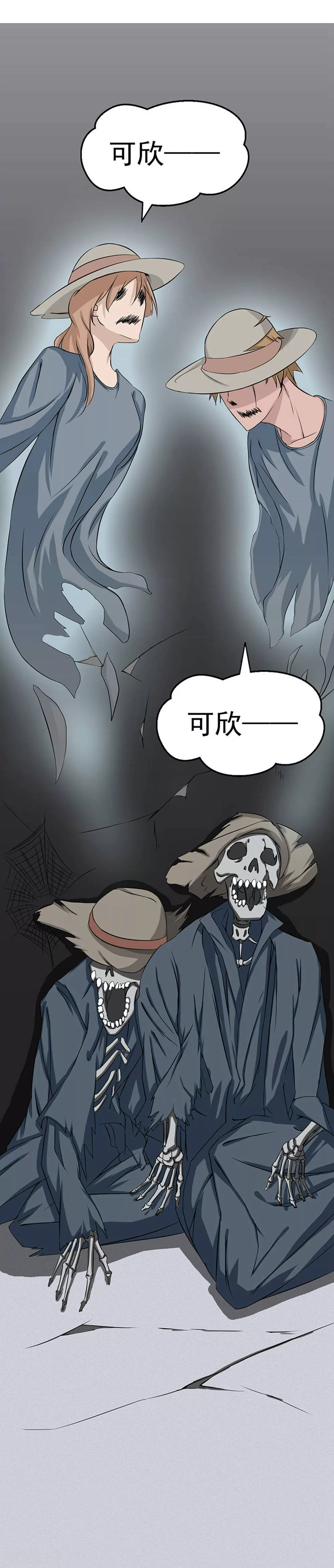 第25话 求原谅 第25页