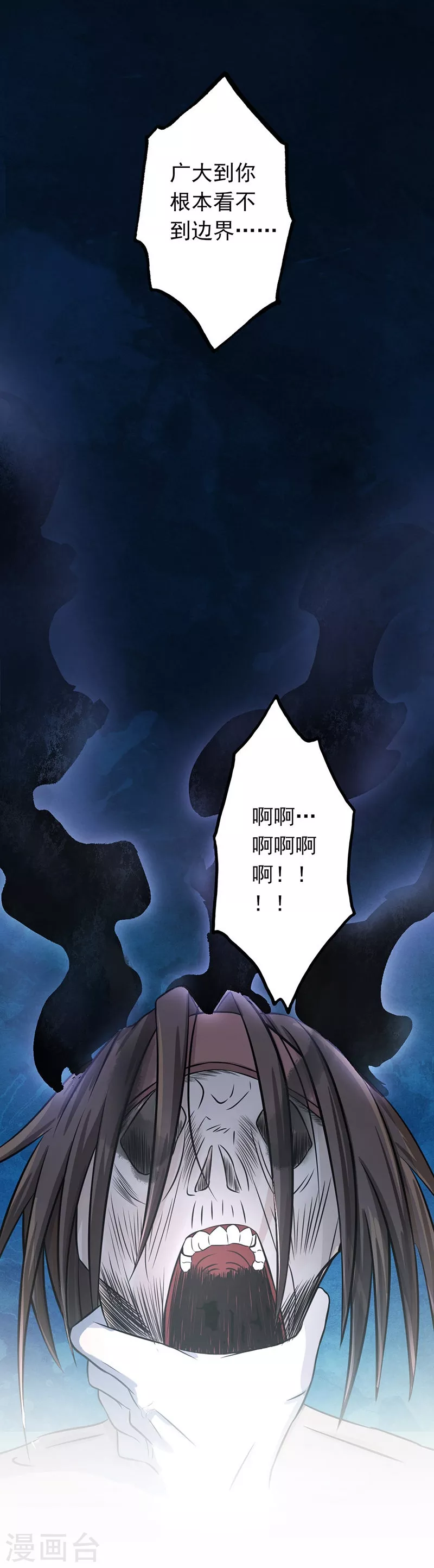 第31话 姐姐救我 第5页