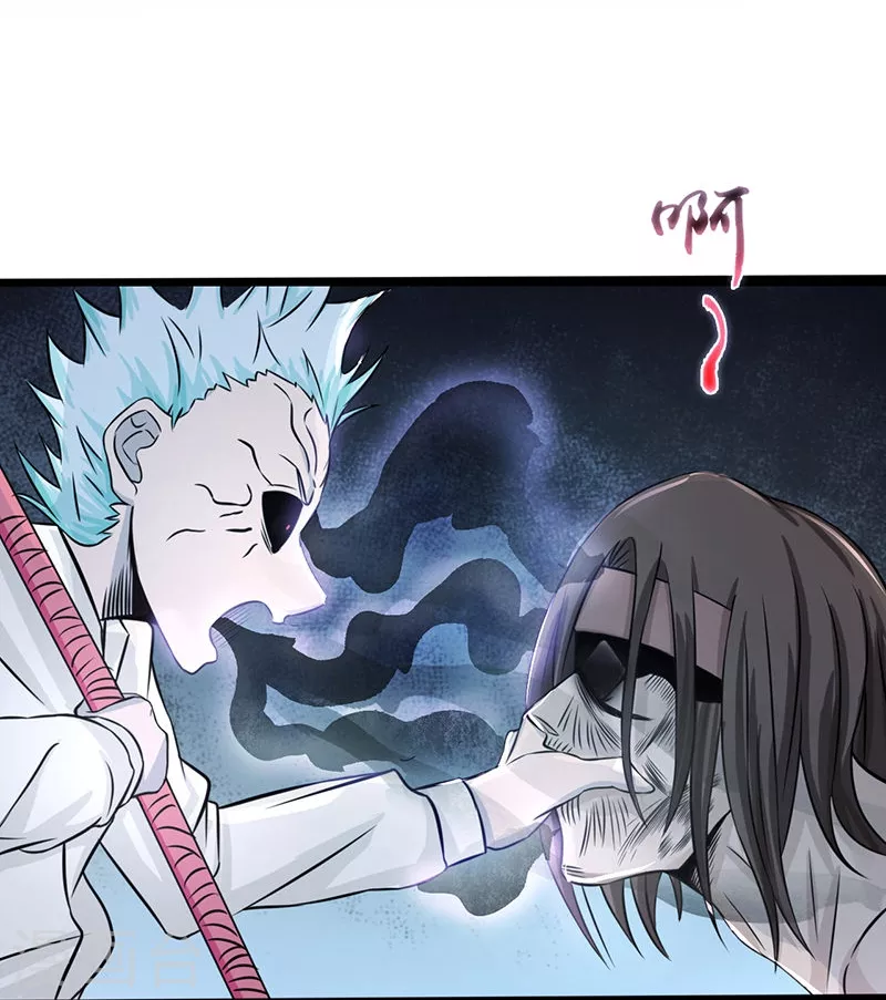 第31话 姐姐救我 第6页
