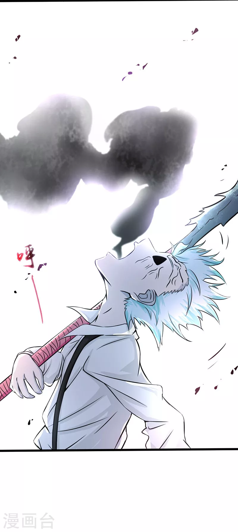 第31话 姐姐救我 第7页