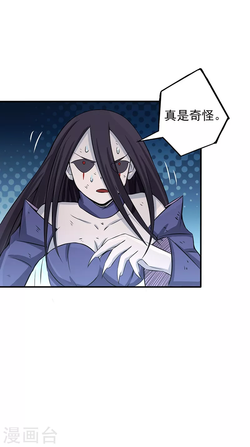 第31话 姐姐救我 第12页