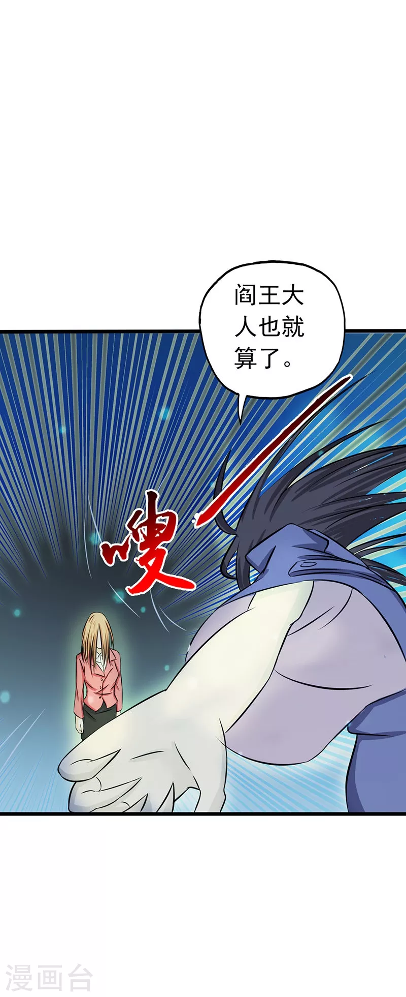 第31话 姐姐救我 第13页