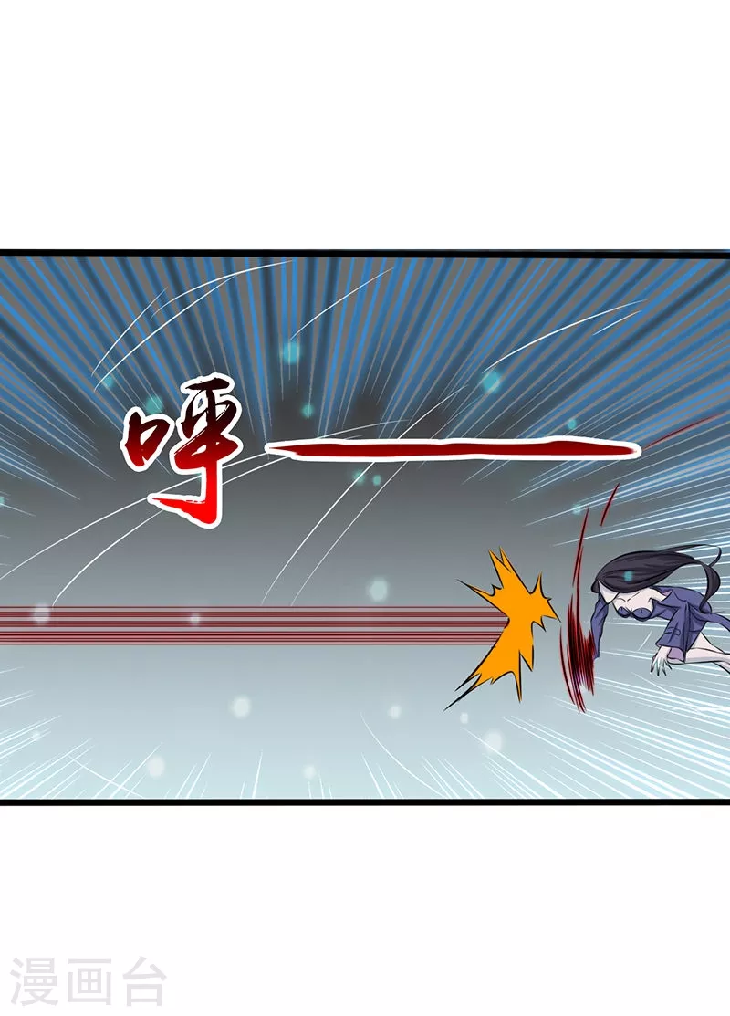 第31话 姐姐救我 第15页