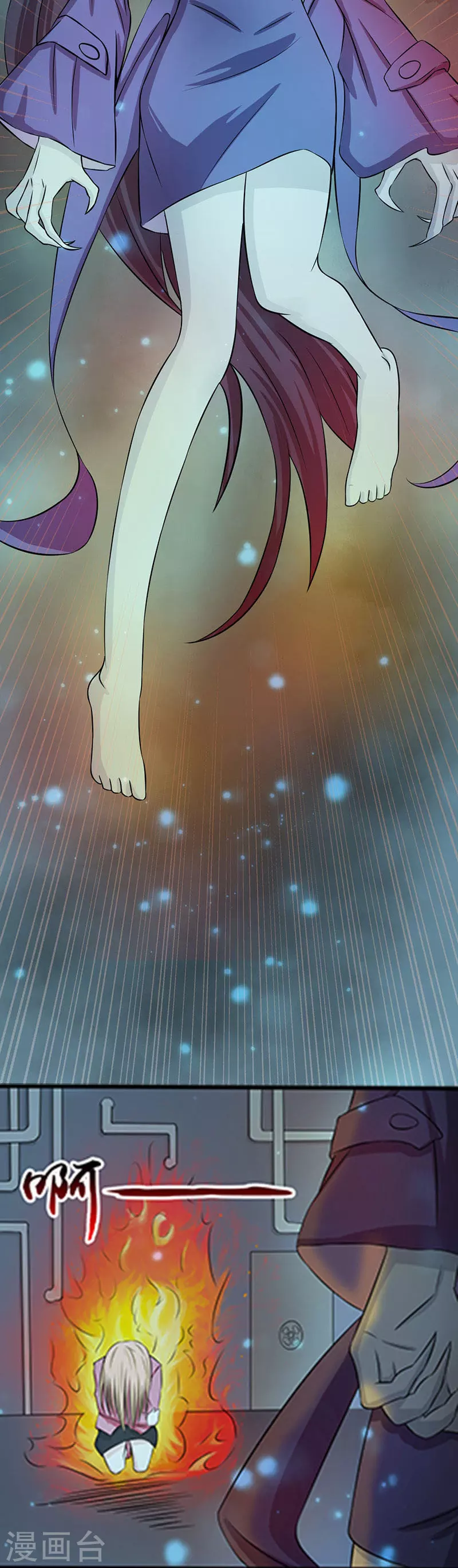 第31话 姐姐救我 第17页