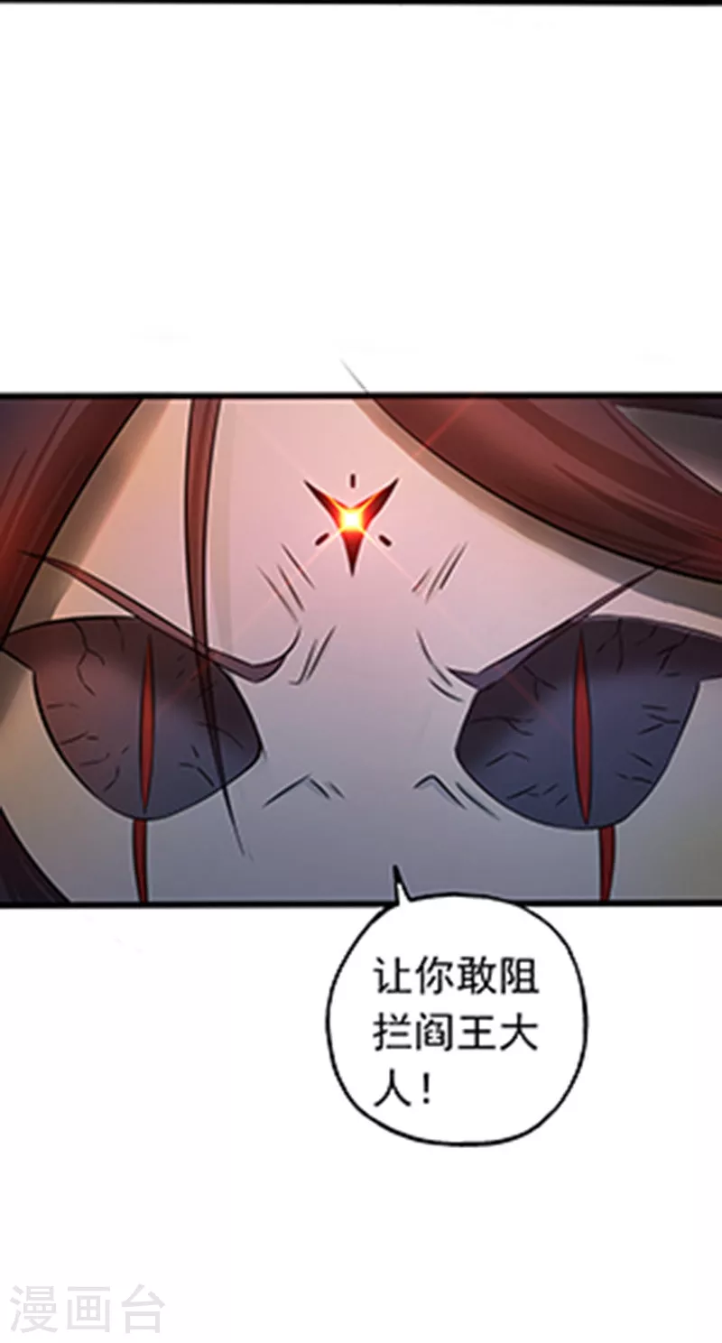 第31话 姐姐救我 第18页