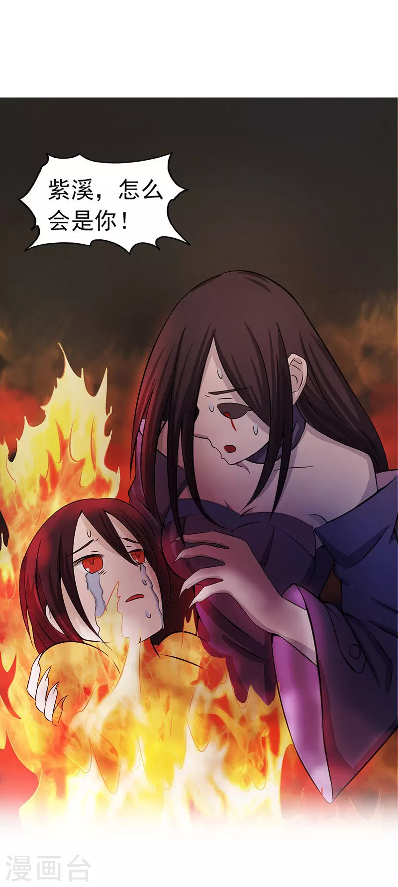 第31话 姐姐救我 第24页