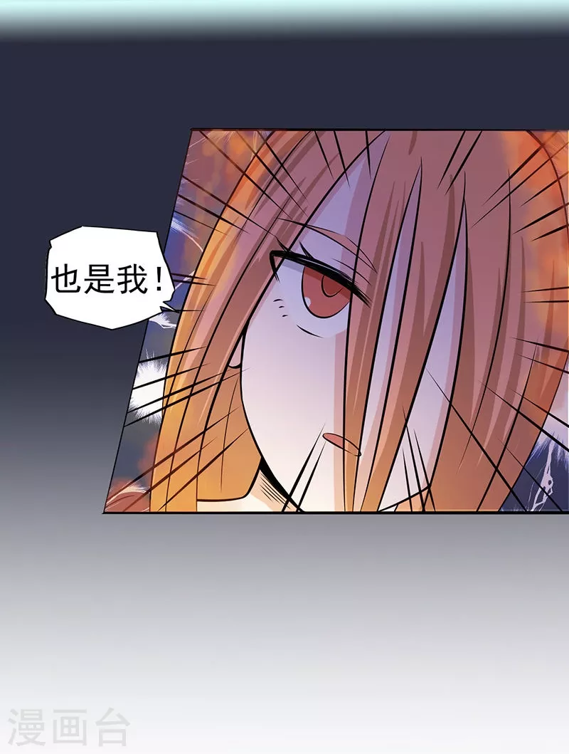 第31话 姐姐救我 第26页