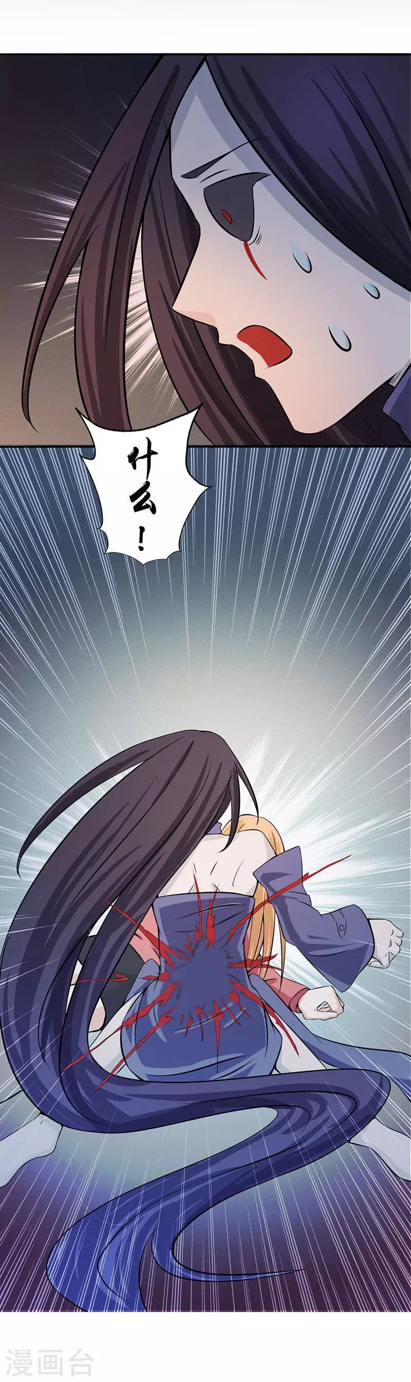 第31话 姐姐救我 第27页