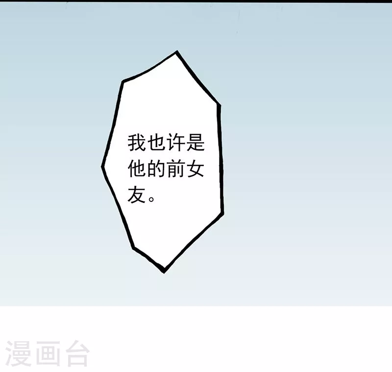 第31话 姐姐救我 第31页