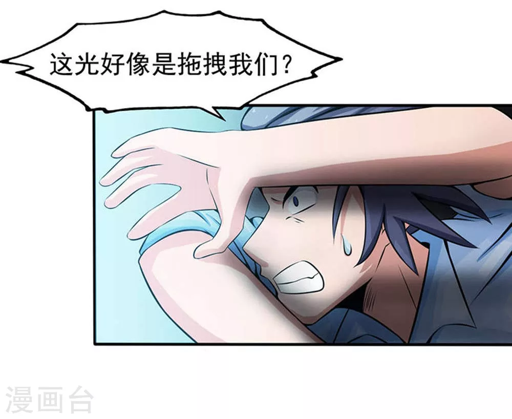 第27话 夜叉强无敌 第2页