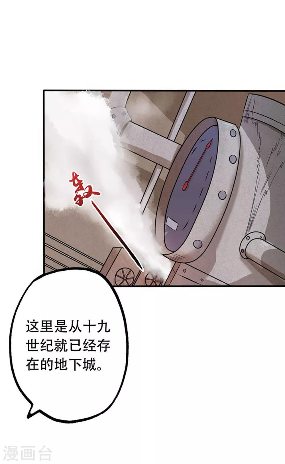 第27话 夜叉强无敌 第6页