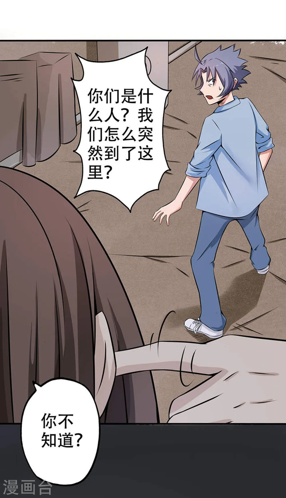 第27话 夜叉强无敌 第7页