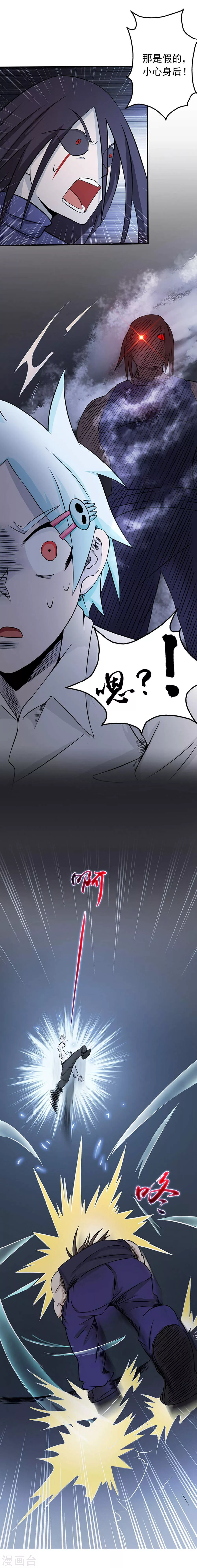 第27话 夜叉强无敌 第17页