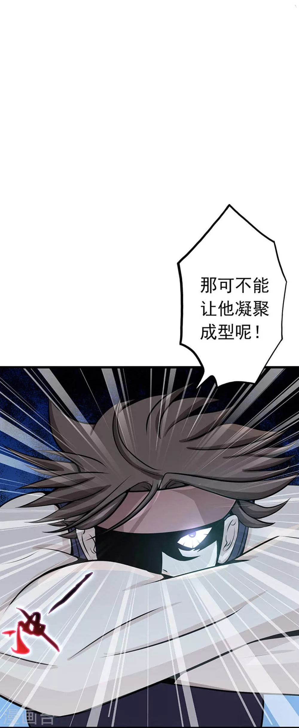 第27话 夜叉强无敌 第23页