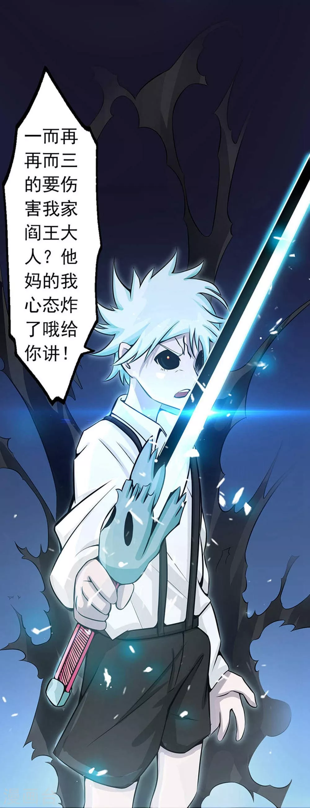 第27话 夜叉强无敌 第25页
