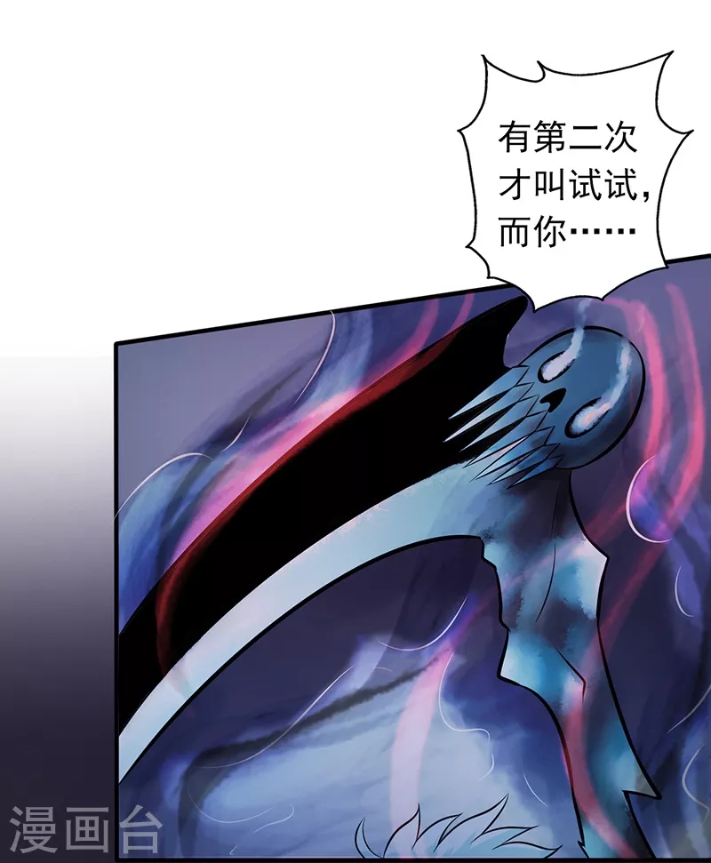 第30话 前女友 第2页