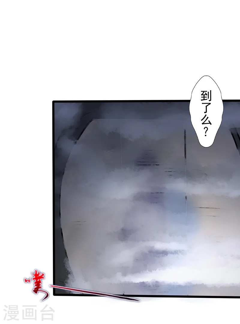 第30话 前女友 第6页