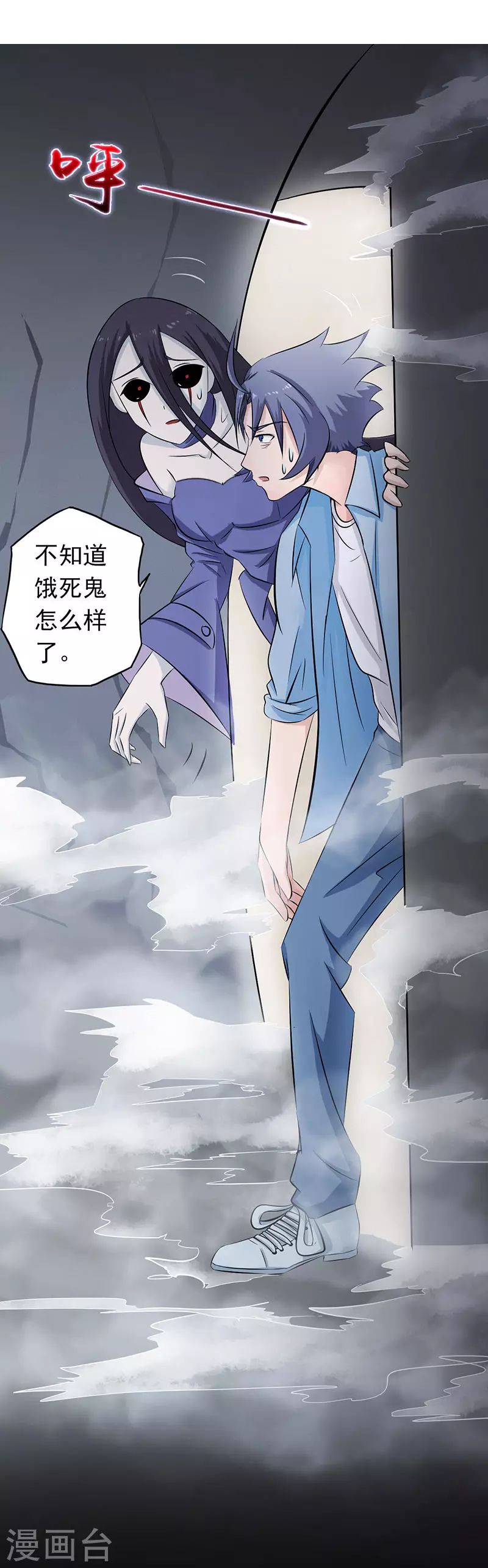 第30话 前女友 第7页