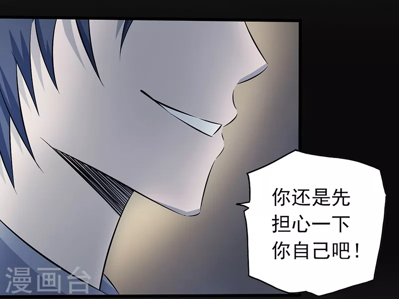第30话 前女友 第8页