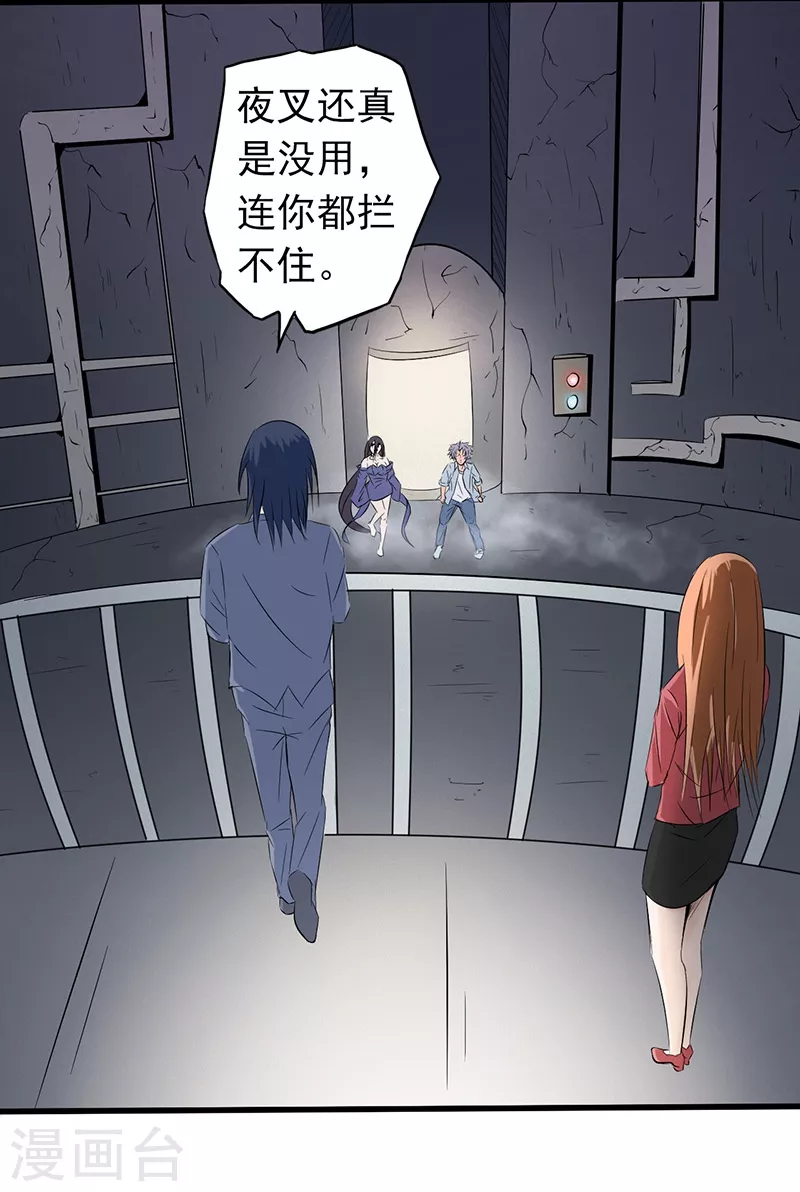 第30话 前女友 第10页