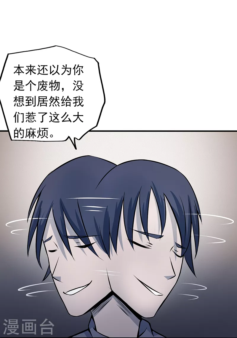 第30话 前女友 第12页