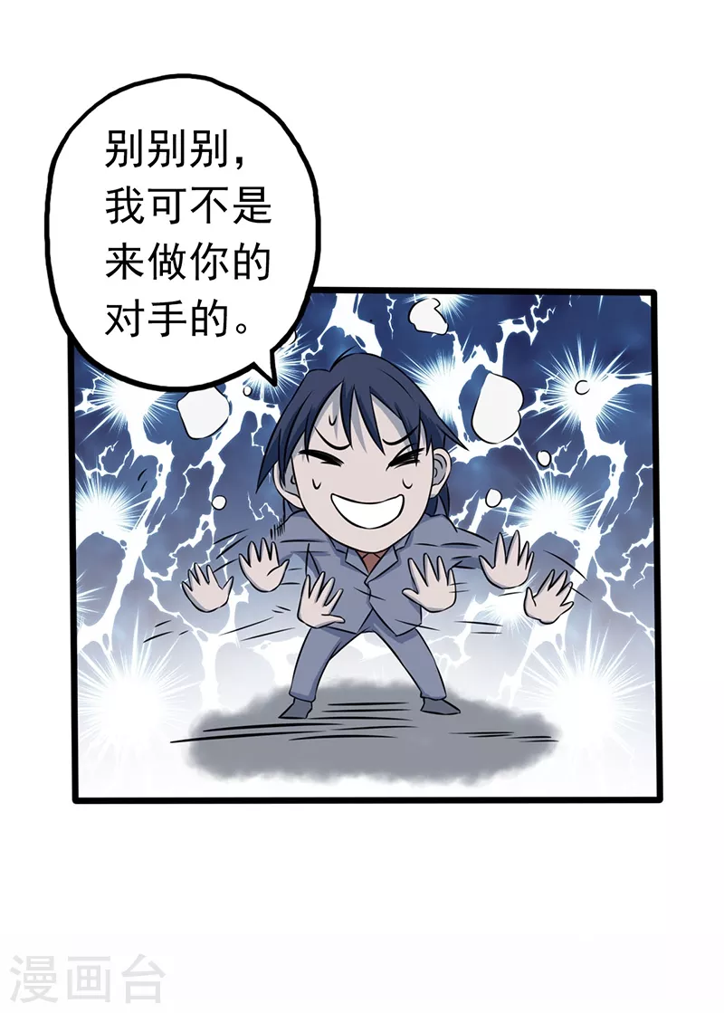 第30话 前女友 第15页